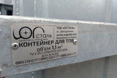 контейнер
